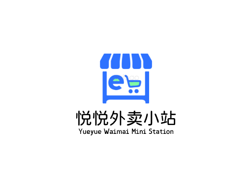 悦悦外卖小站外卖店铺Logo标志设计