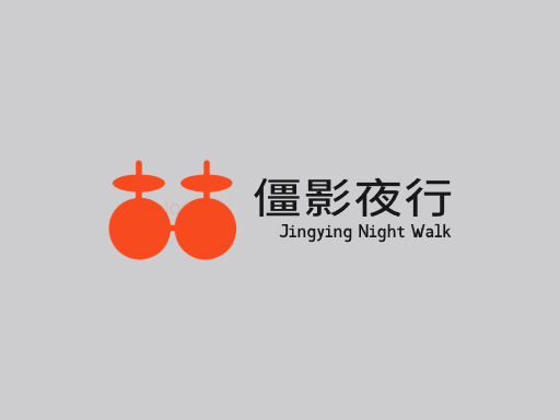 僵影夜行僵尸Logo标志设计