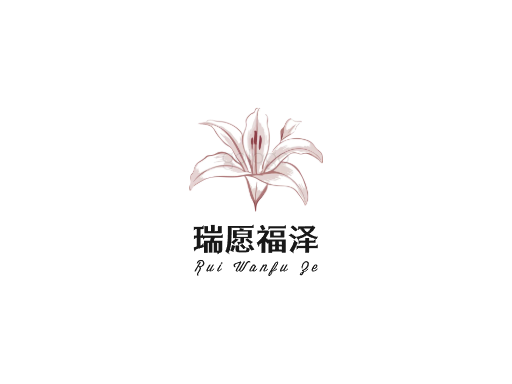 瑞愿福泽祝福Logo标志设计