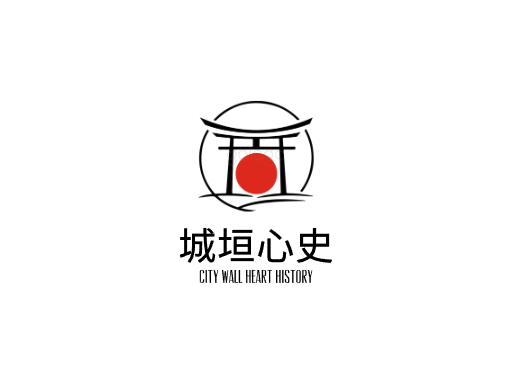 城垣心史围城Logo标志设计