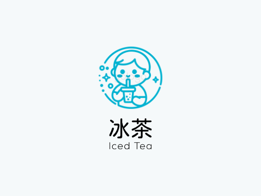 冰茶冰茶Logo标志设计