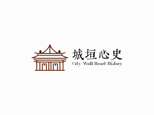 城垣心史围城Logo标志设计