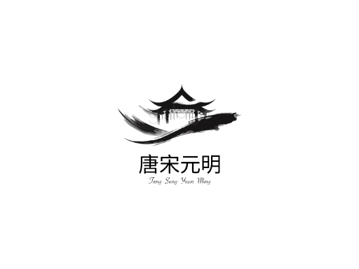 唐宋元明中国风Logo标志设计