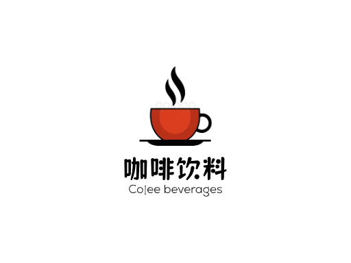 咖啡饮料咖啡饮料Logo标志设计