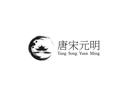 唐宋元明中国风Logo标志设计