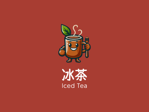 冰茶冰茶Logo标志设计