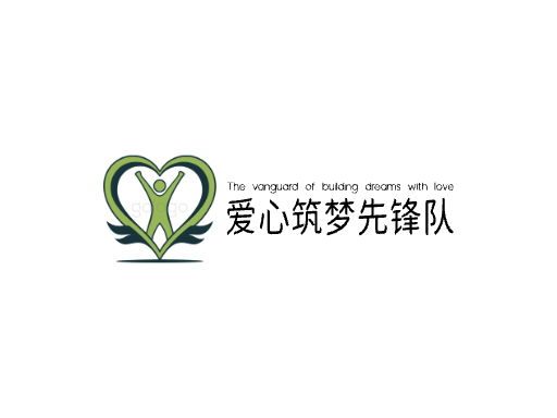 爱心筑梦先锋队志愿者Logo标志设计