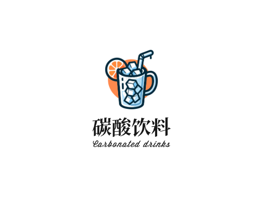 碳酸饮料碳酸饮料Logo标志设计