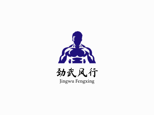 劲武风行动作Logo标志设计