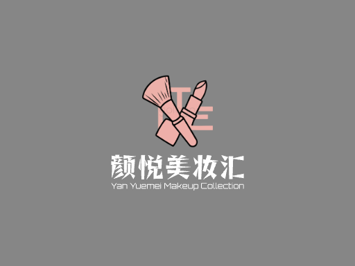 颜悦美妆汇淘宝店铺Logo标志设计