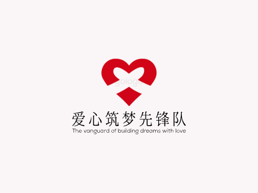 爱心筑梦先锋队志愿者Logo标志设计