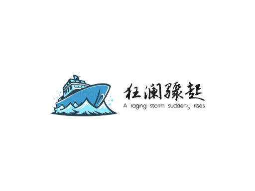 狂澜骤起风暴Logo标志设计