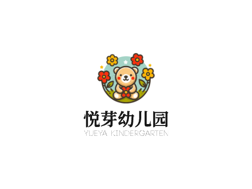 悦芽幼儿园幼儿园Logo标志设计