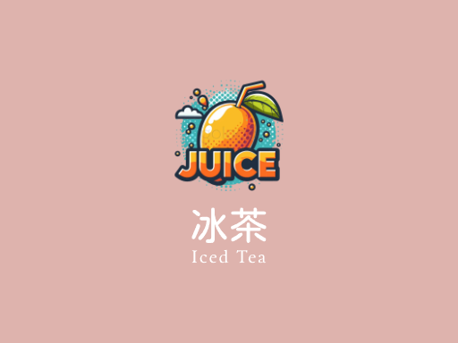 冰茶冰茶Logo标志设计