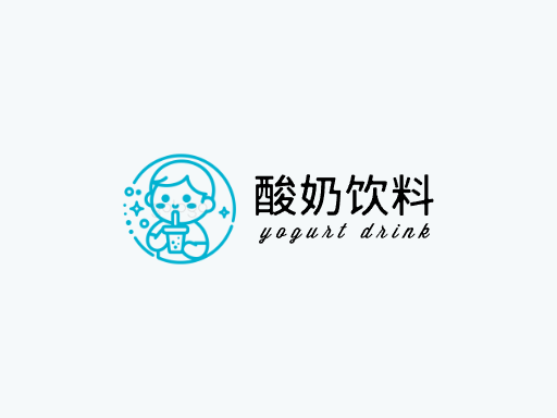 酸奶饮料乳制品Logo标志设计