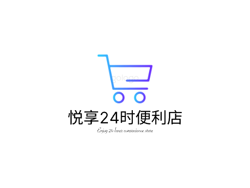 悦享24时便利店便利店Logo标志设计