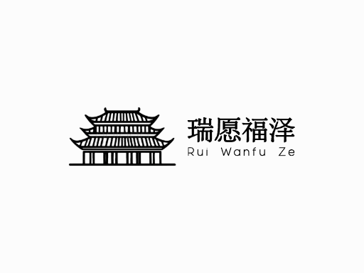 瑞愿福泽祝福Logo标志设计