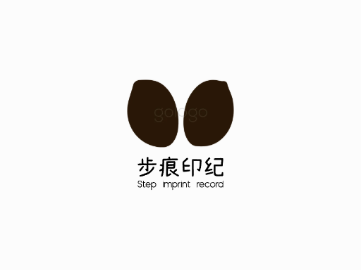 步痕印纪足迹Logo标志设计