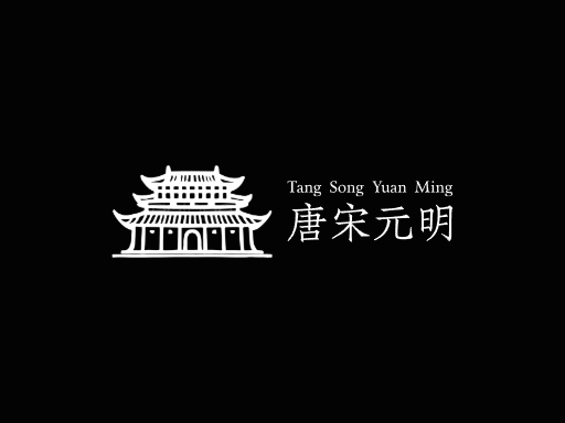 唐宋元明中国风Logo标志设计