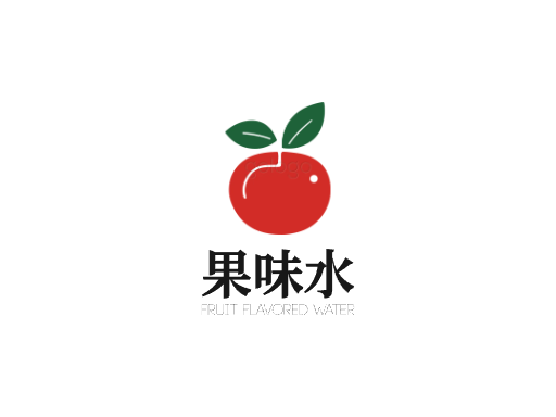 果味水果味水Logo标志设计