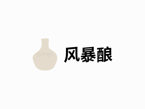 风暴酿黑啤酒Logo标志设计