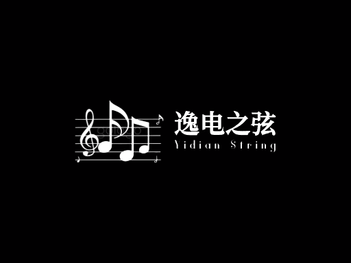 逸电之弦最全Logo标志设计