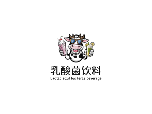 乳酸菌饮料乳酸菌饮料Logo标志设计