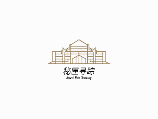 秘匣寻踪黑匣Logo标志设计