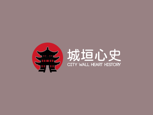 城垣心史围城Logo标志设计