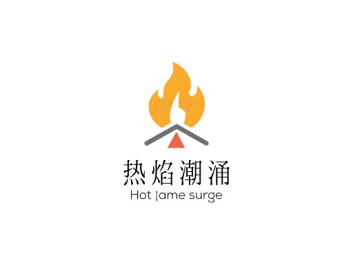 热焰潮涌热度Logo标志设计