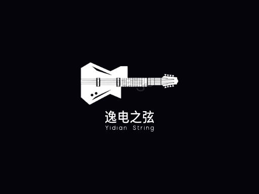 逸电之弦最全Logo标志设计