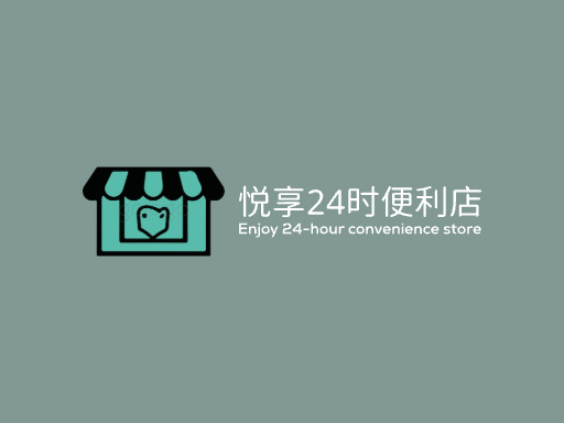 悦享24时便利店便利店Logo标志设计