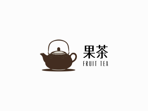 果茶果茶Logo标志设计