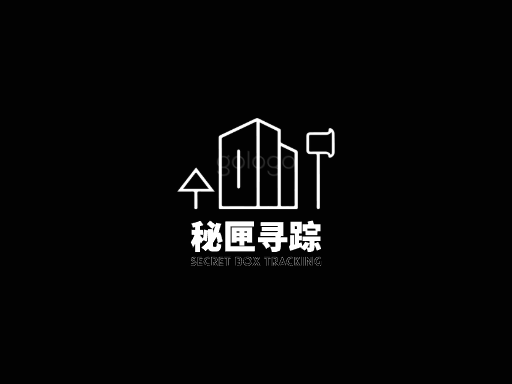 秘匣寻踪黑匣Logo标志设计