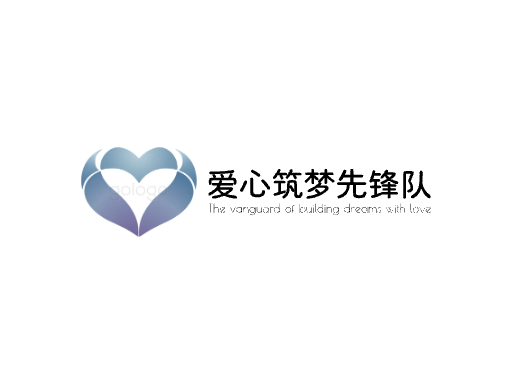 爱心筑梦先锋队志愿者Logo标志设计