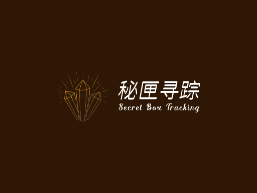 秘匣寻踪黑匣Logo标志设计