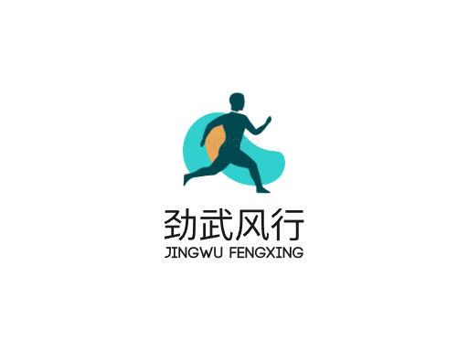 劲武风行动作Logo标志设计