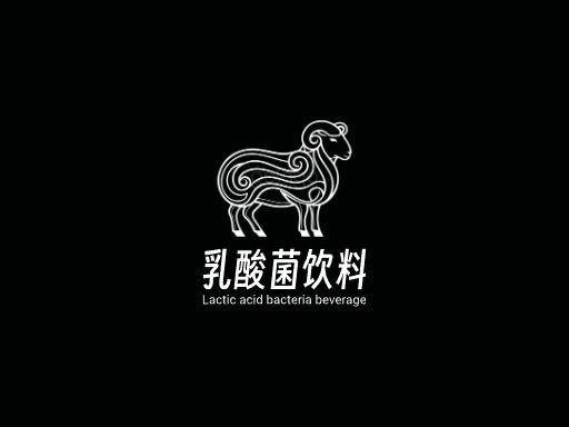 乳酸菌饮料乳酸菌饮料Logo标志设计