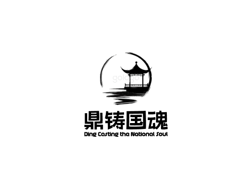 鼎铸国魂重器Logo标志设计