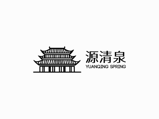 源清泉矿泉水Logo标志设计