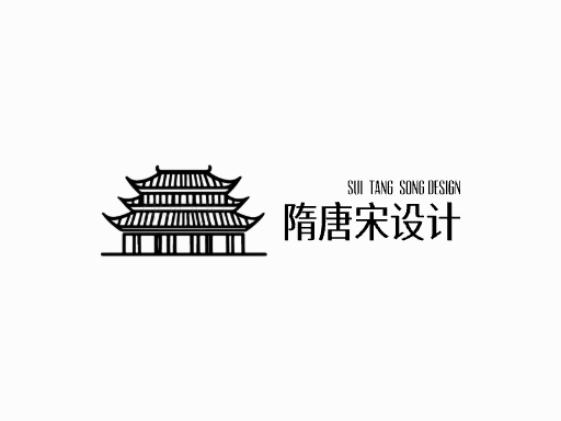 隋唐宋设计设计公司Logo标志设计