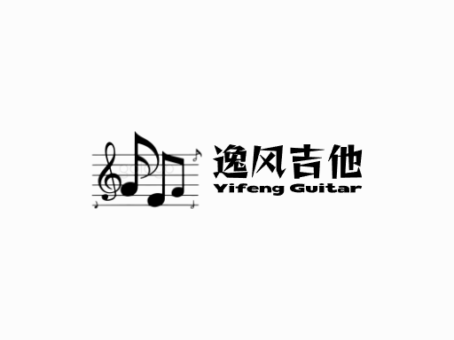 逸风吉他吉他Logo标志设计