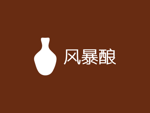 风暴酿黑啤酒Logo标志设计