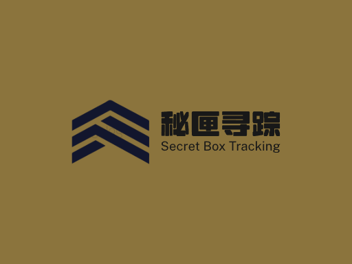 秘匣寻踪黑匣Logo标志设计