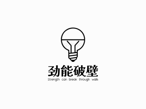 劲能破壁冲击Logo标志设计