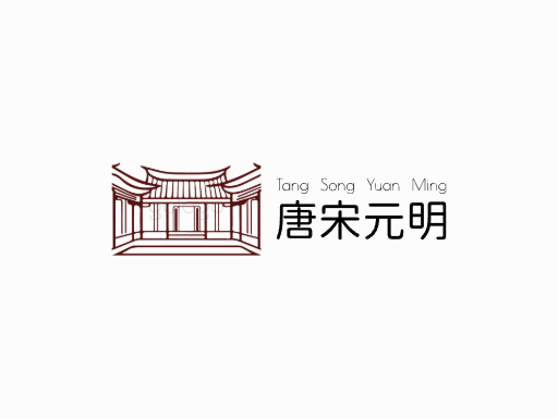 唐宋元明中国风Logo标志设计