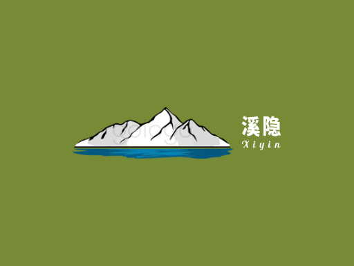 溪隐纯净水Logo标志设计