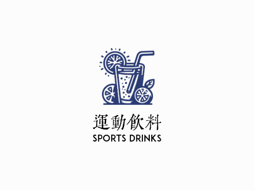 运动饮料运动饮料Logo标志设计