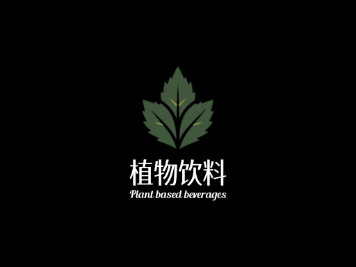 植物饮料植物饮料Logo标志设计