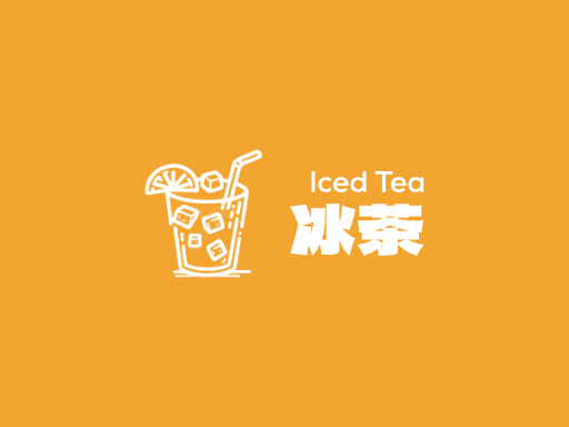 冰茶冰茶Logo标志设计